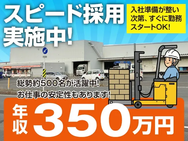株式会社ベースクリエートの求人・転職情報