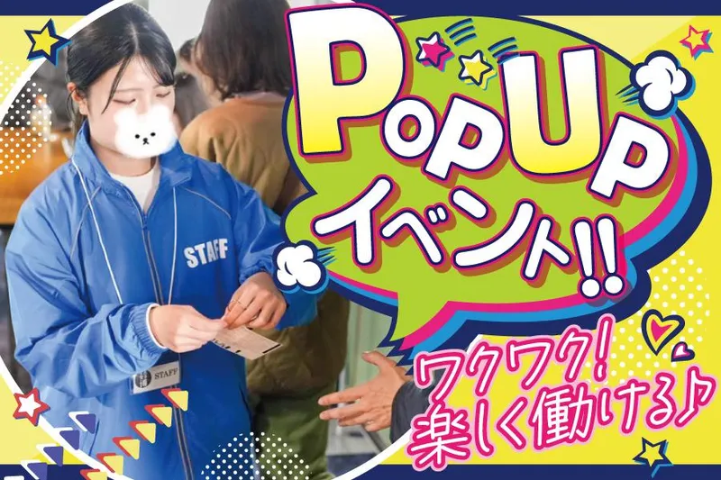 株式会社ZeaLs 大阪本社のアルバイト・バイト求人情報-01