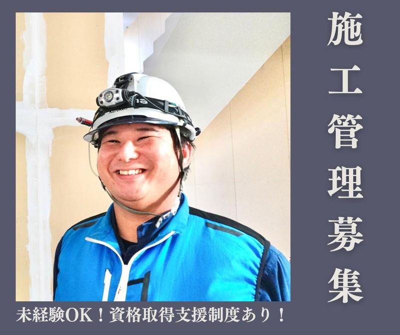 黒田建設株式会社の求人・転職情報