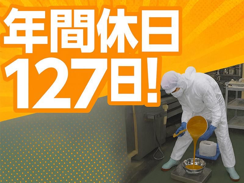 東陽化成株式会社の求人・転職情報