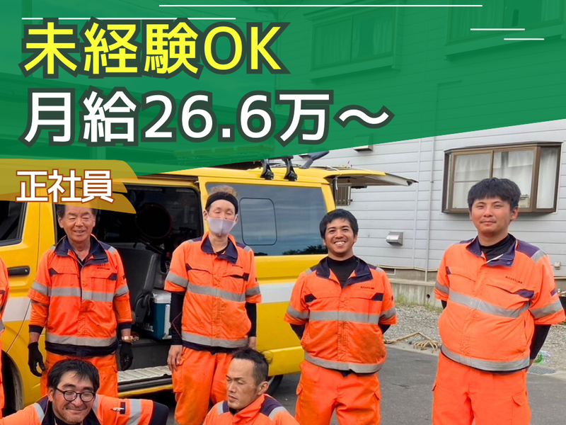 株式会社川上商事の求人・転職情報