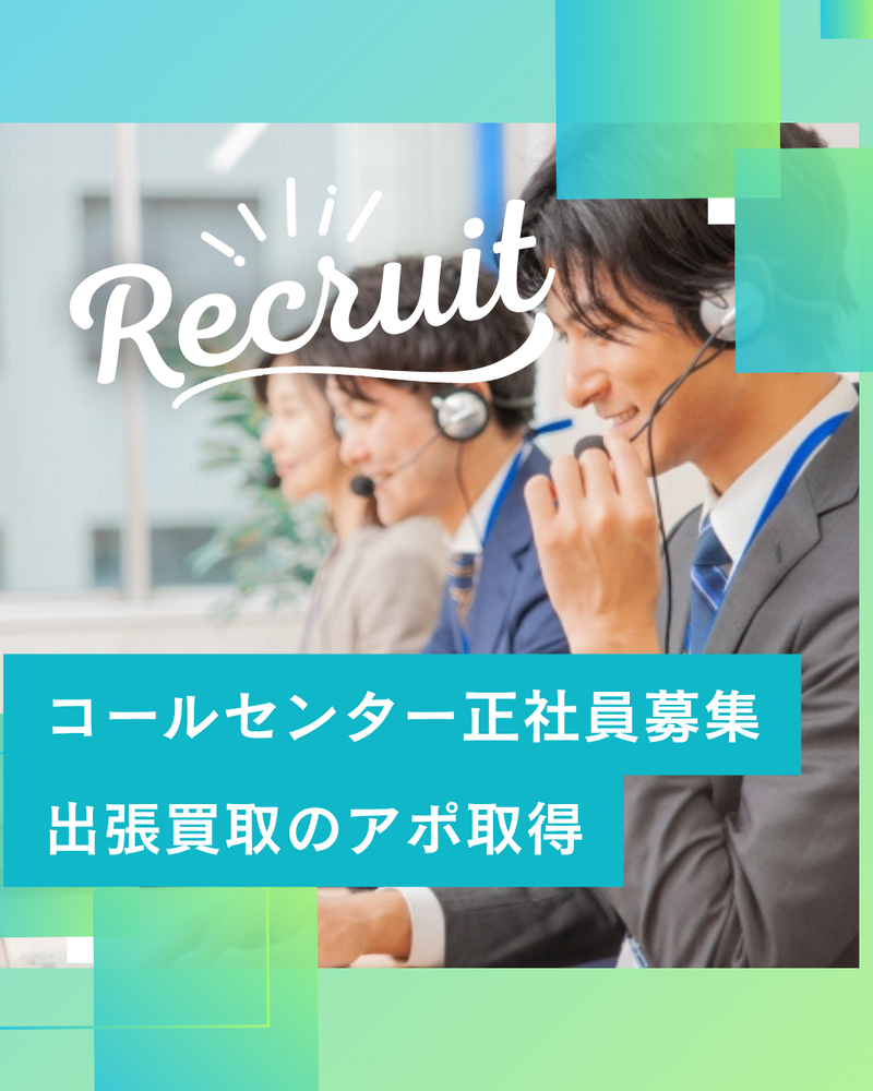 株式会社つなぐの求人・転職情報