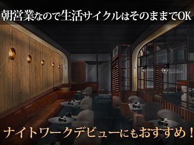 Velvet Loungeのアルバイト・バイト求人情報-02
