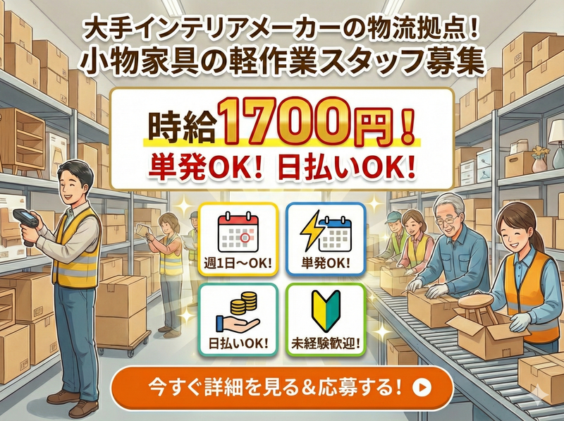 ライクスタッフィング株式会社