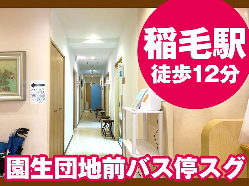 いなげファミリー内科クリニックのアルバイト・バイト求人情報-05