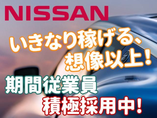日産自動車株式会社いわき工場の求人・転職情報