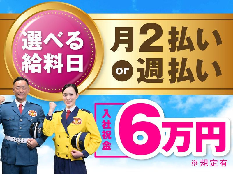 テイケイ株式会社の求人・転職情報