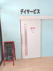 みどりの杜デイサービスのアルバイト・バイト求人情報-02