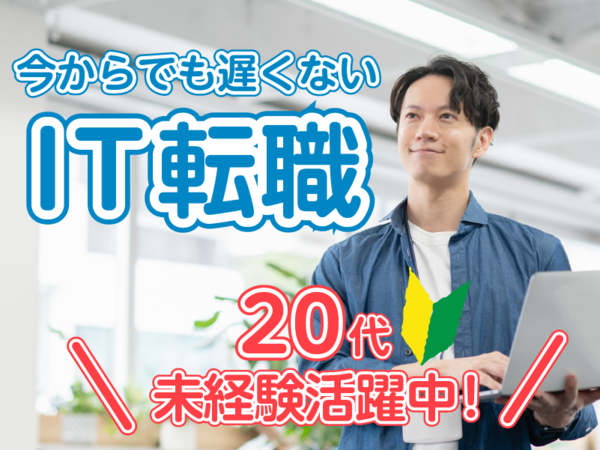 株式会社WeTecの求人・転職情報