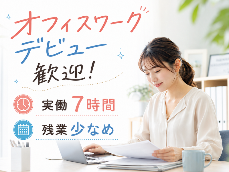 株式会社テルミックの求人・転職情報