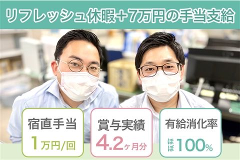 医療法人山西会の求人・転職情報