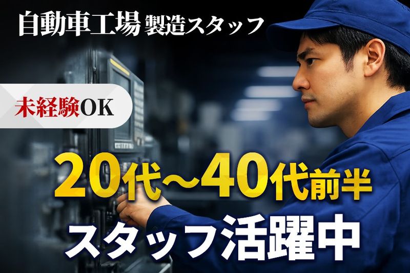 日研トータルソーシングの求人・転職情報