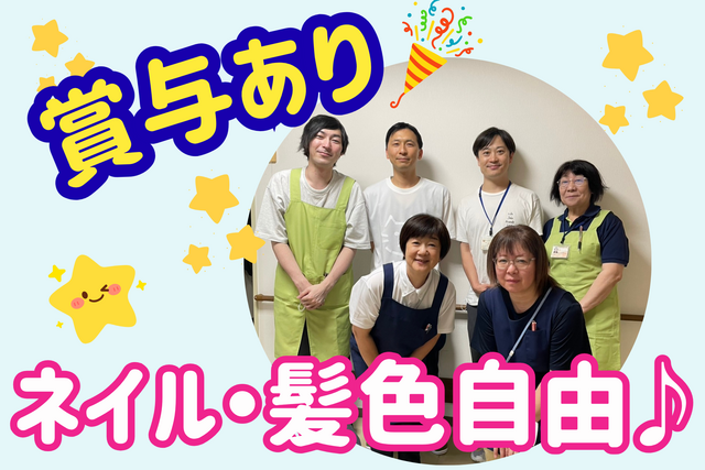 株式会社はぁとふる　住宅型有料老人ホームシニアビレッジこもれびの杜の求人・転職情報