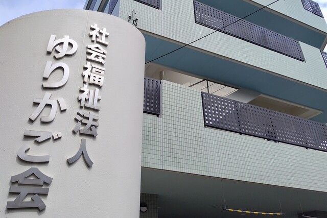 社会福祉法人ゆりかご会　特別養護老人ホームもくせいの苑の求人・転職情報