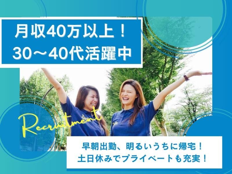 ミスターカーゴ株式会社の求人・転職情報