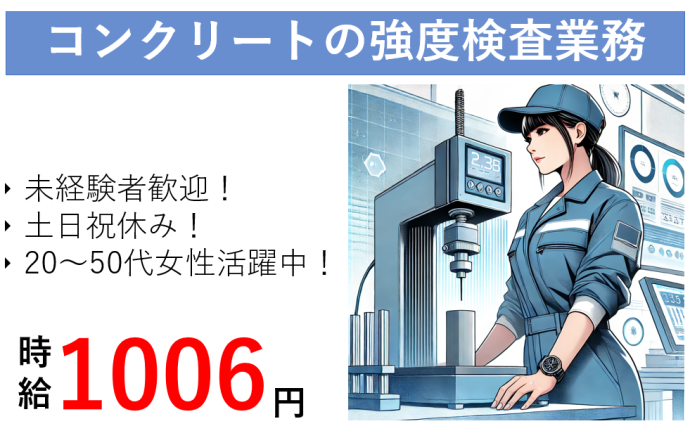 株式会社NCIの派遣求人情報