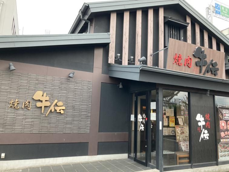 牛伝 西神中央店のアルバイト・バイト求人情報-46