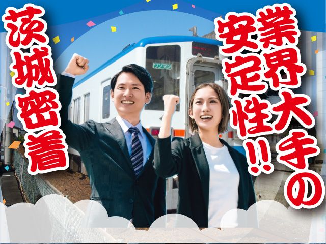 三和エナジー株式会社の求人・転職情報