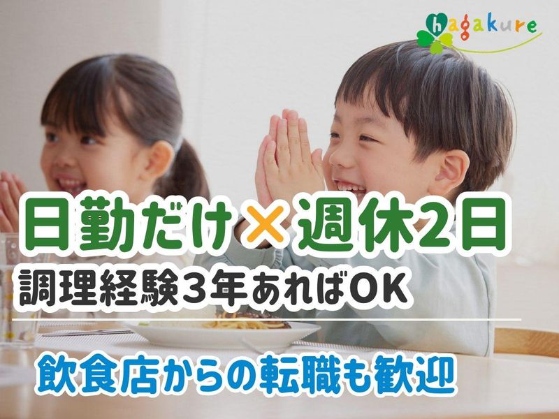 葉隠勇進株式会社の求人・転職情報