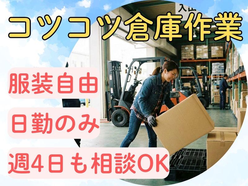 株式会社Jフォスター福岡支店の派遣求人情報