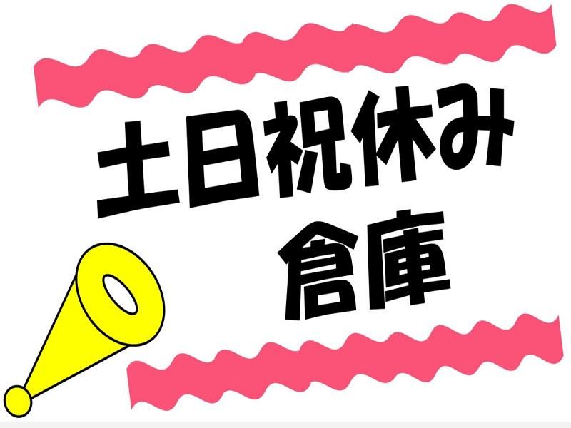株式会社ジョブ九州のアルバイト・バイト求人情報-16