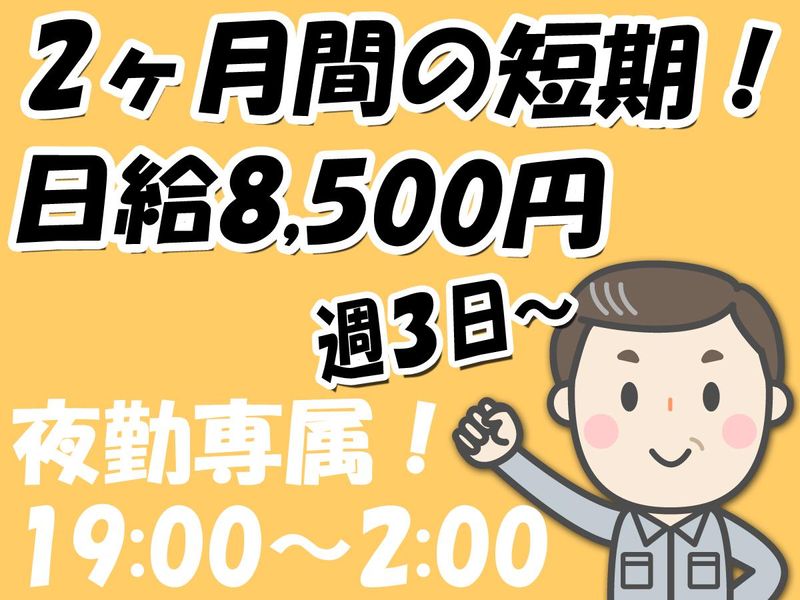 株式会社エーレックの求人・転職情報