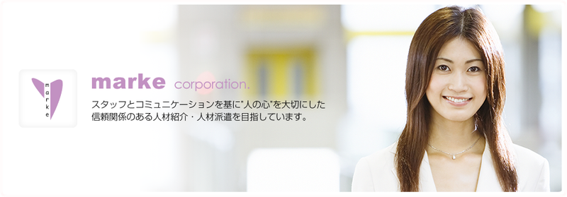 京都高島屋【株式会社 マーケ】のアルバイト・バイト求人情報-05