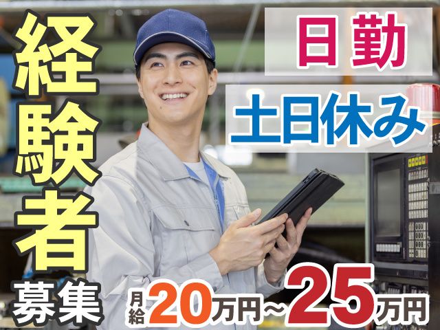 有限会社ソーシンの求人・転職情報