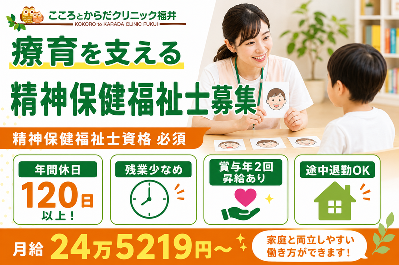 医療法人カンマの求人・転職情報