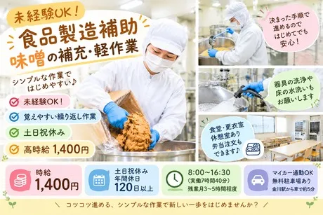 ハートスタッフ株式会社のアルバイト・バイト求人情報
