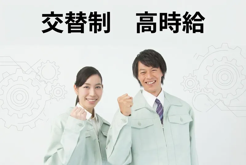スカイプラザ有限会社のアルバイト・バイト求人情報-14