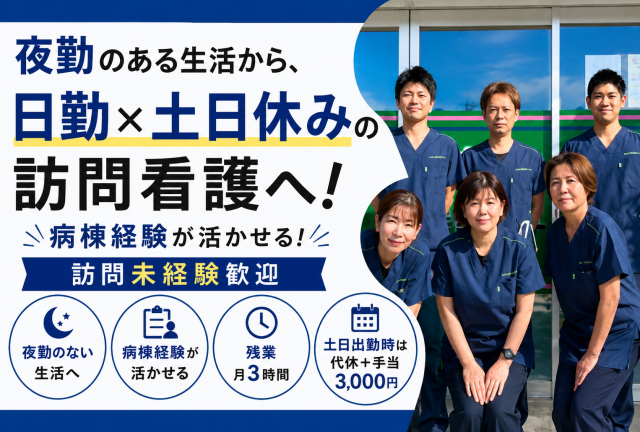 社会福祉法人慶生会の求人・転職情報