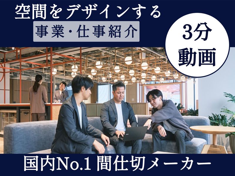 小松ウオール工業株式会社