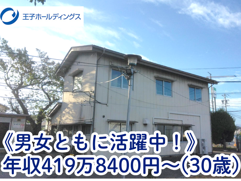 王子物流株式会社　松本事業所のアルバイト・バイト求人情報-03