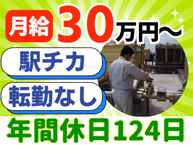 株式会社トスネット-0036の求人・転職情報