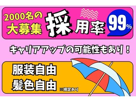 株式会社東陽ワークのアルバイト・バイト求人情報-05