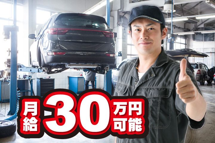 株式会社草刈自動車の求人・転職情報
