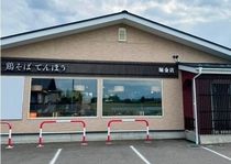 鶏そば　てんほう　堀金店のアルバイト・バイト求人情報-01