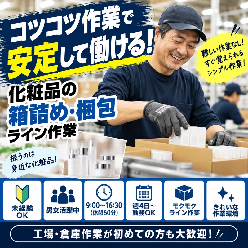 株式会社ヒロ・スタッフエージェンシー(北摂)のアルバイト・バイト求人情報