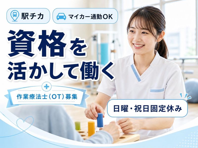 医療法人緑翔会　小松病院の求人・転職情報