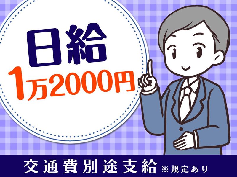 モラージュ菖蒲/ピックル株式会社のアルバイト・バイト求人情報-02
