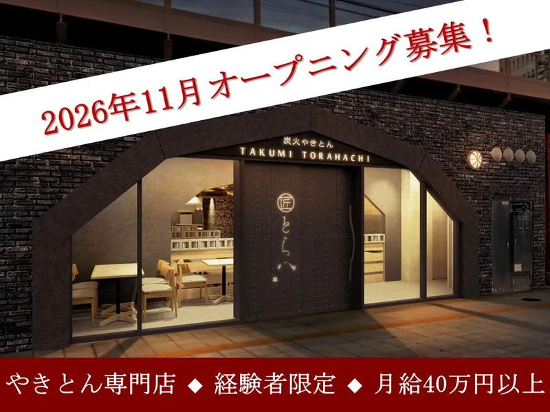 株式会社タイショウの求人・転職情報