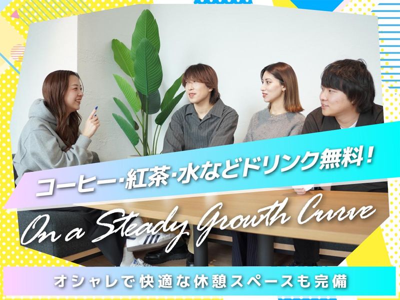 株式会社IMC 東京本社/tkBseiのアルバイト・バイト求人情報-03