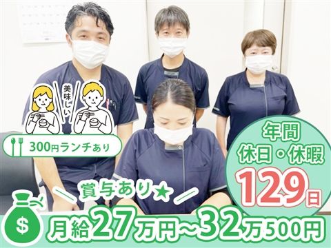 医療法人のぞみ会-0007の求人・転職情報