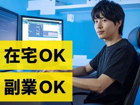 株式会社日本アルトマークの求人・転職情報
