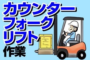 人材プロオフィス株式会社の求人情報