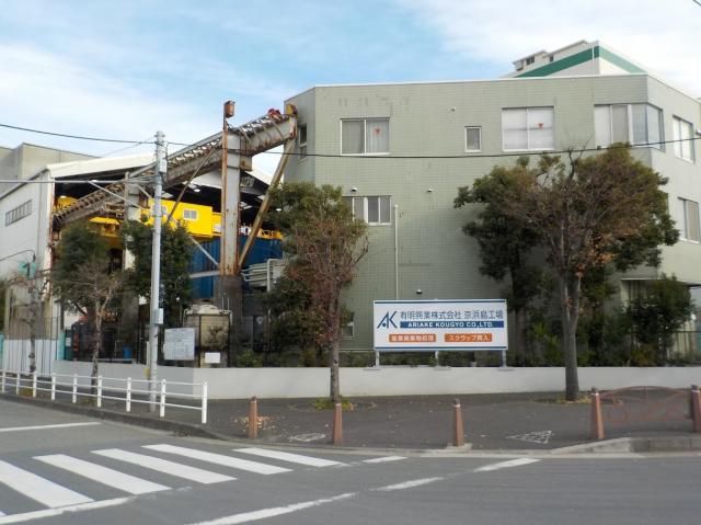 有明興業㈱の求人・転職情報