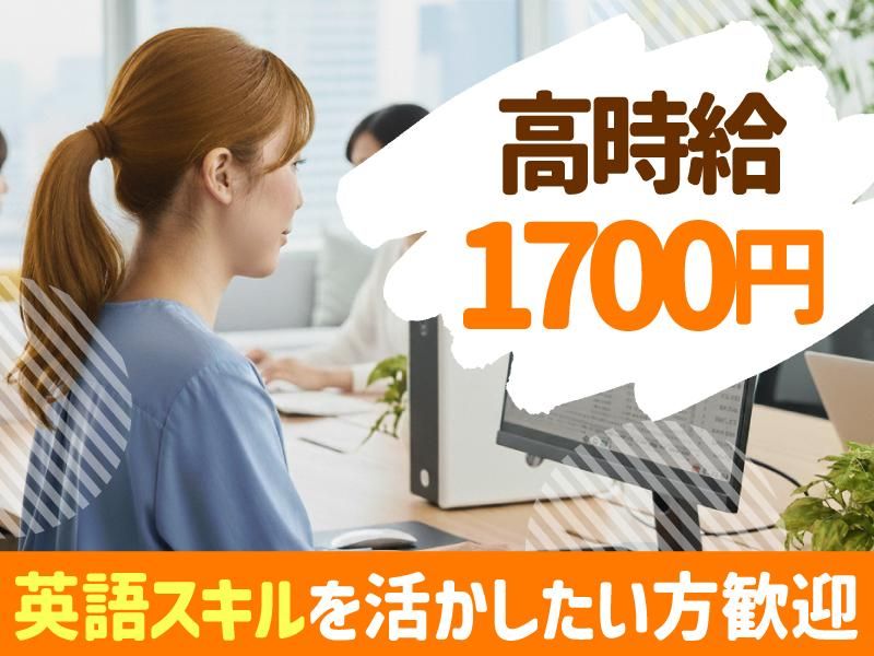 トランスコスモス株式会社　沖縄採用課の求人・転職情報