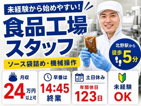 株式会社平山 東京中央支店のアルバイト・バイト求人情報-06