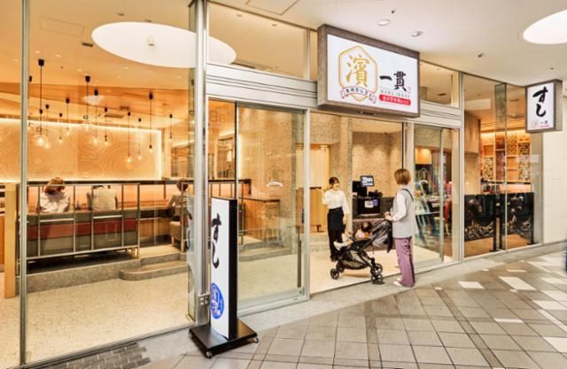 魚河岸にぎり 濱一貫 横浜ベイクォーター店のアルバイト・バイト求人情報-10